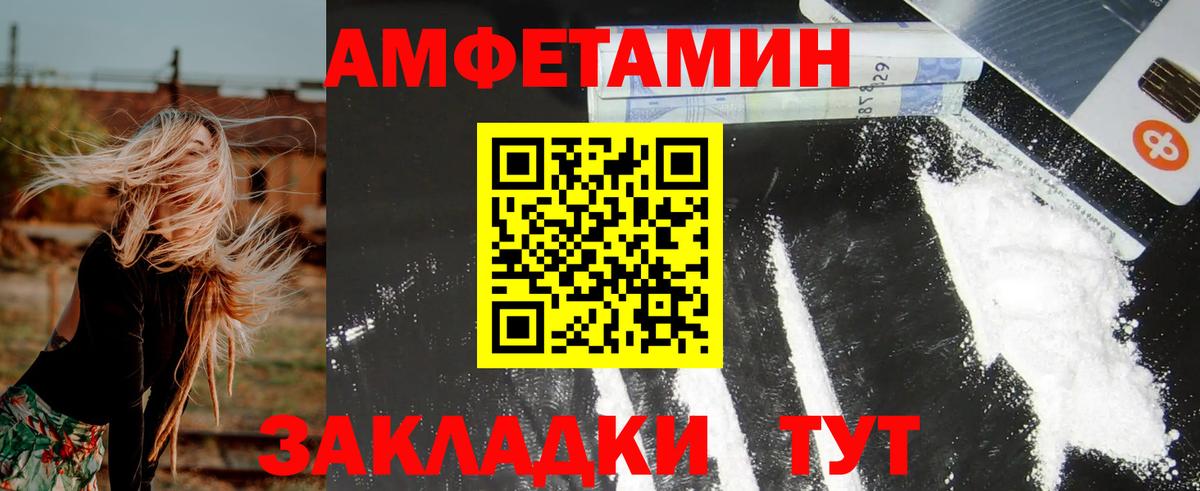 Амфетамин Розовый  Вход с VPN  Амфетамин  Чистополь 