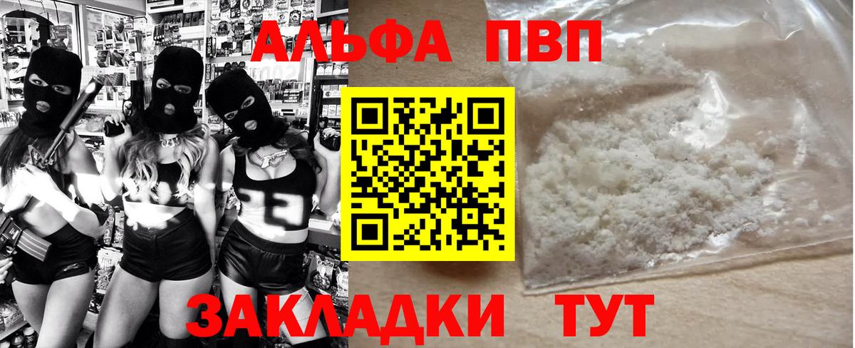 A-PVP Crystall Чистополь