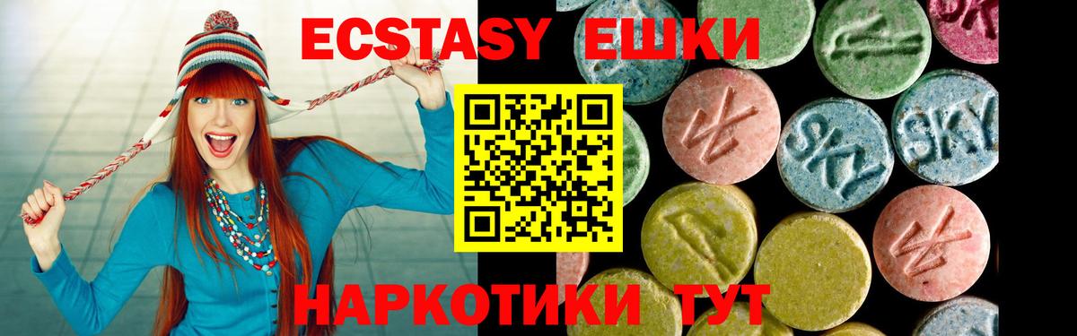 Ecstasy Cube  Вход с VPN  Ecstasy  Чистополь  Ecstasy VHQ 