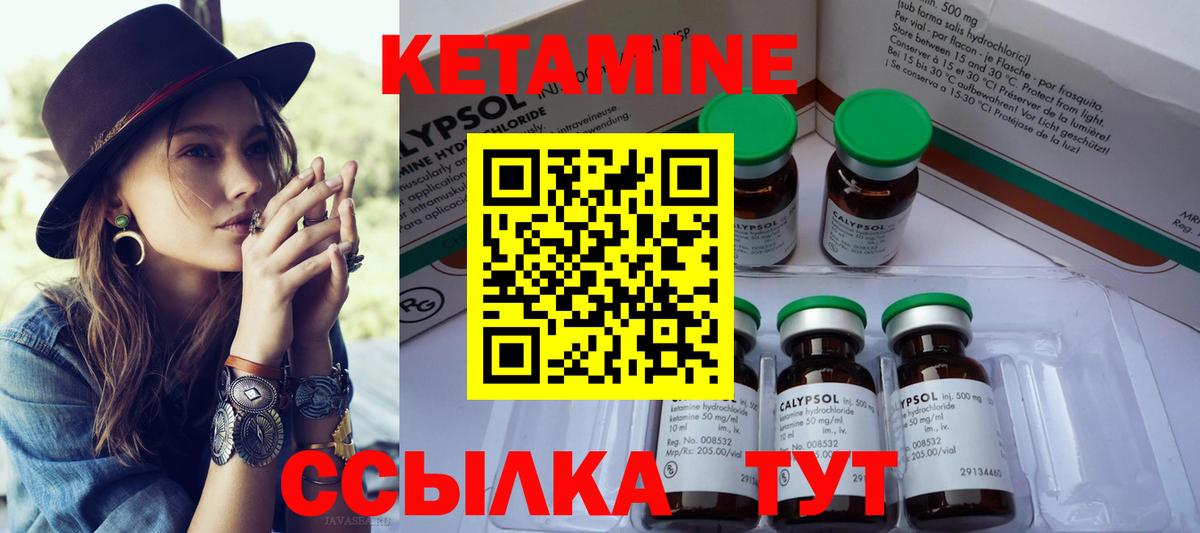 Чистополь  КЕТАМИН ketamine  Вход с VPN  Кетамин VHQ 