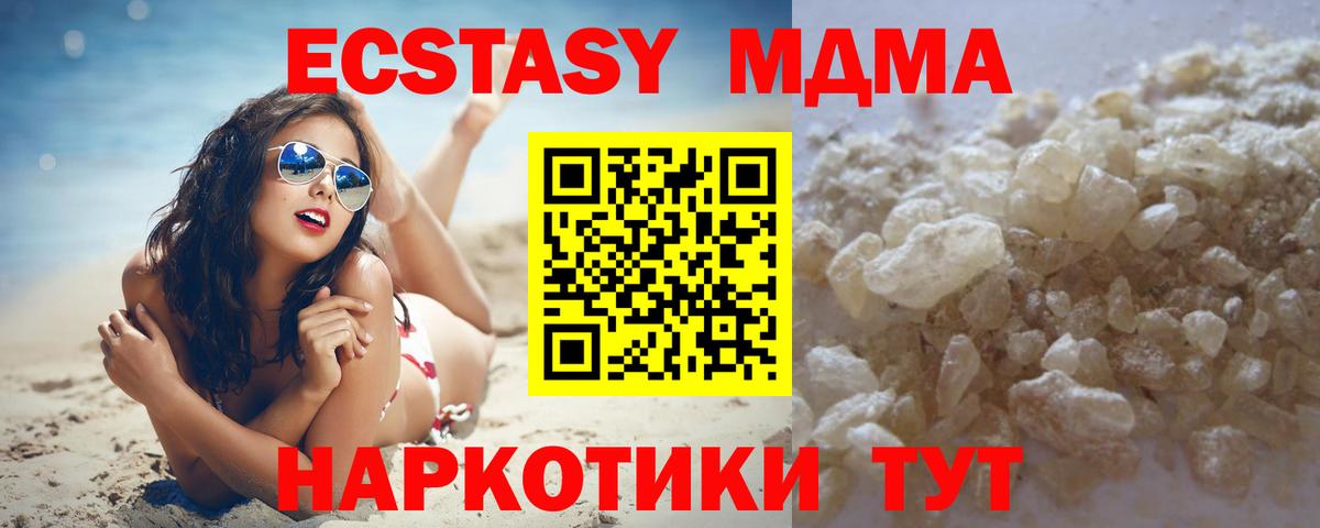 MDMA crystal  Вход с VPN  Чистополь  МДМА Molly 