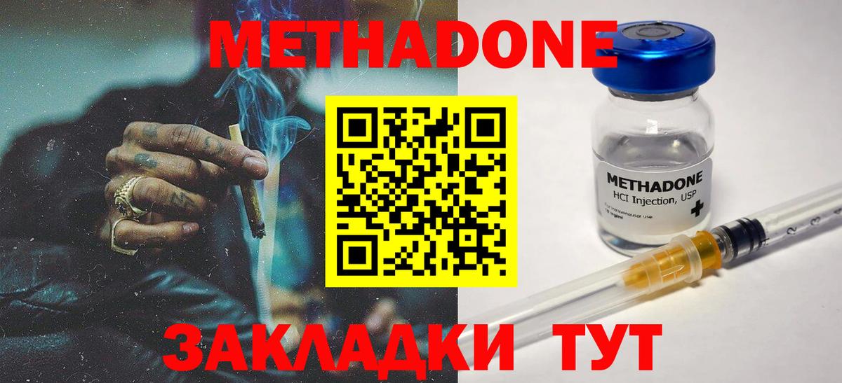 МЕТАДОН мёд  Вход с VPN  Чистополь  Метадон белоснежный 