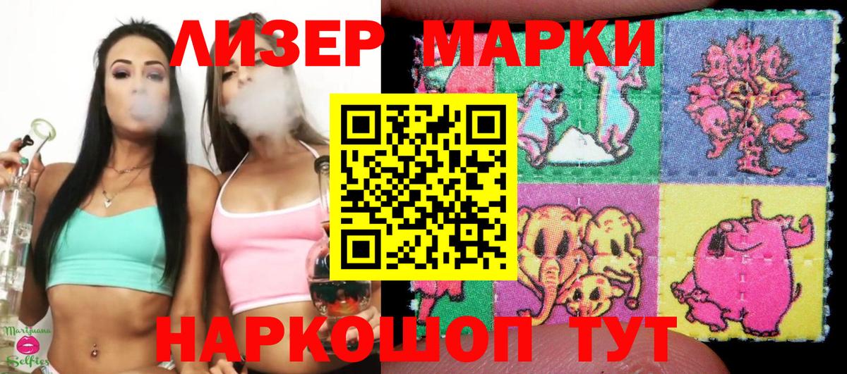 Марки 25I-NBOMe 1500мкг Чистополь