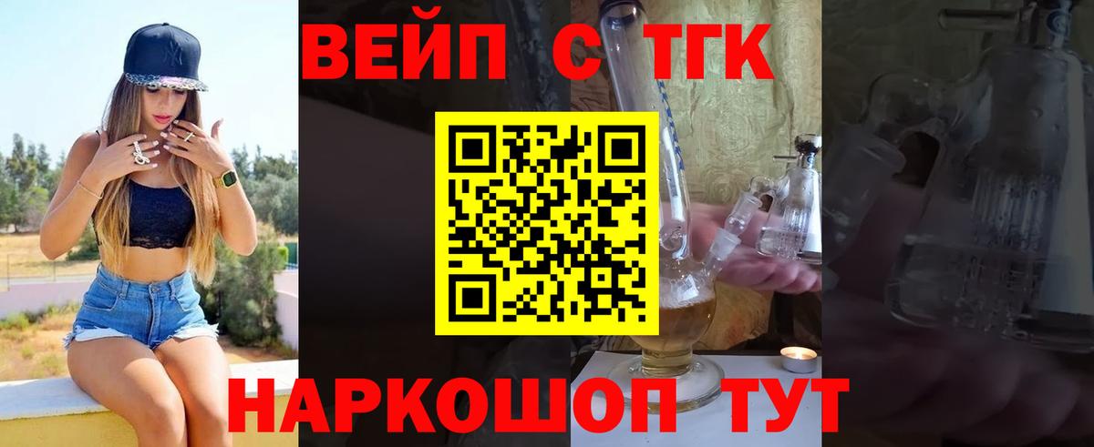 Дистиллят ТГК Wax Чистополь